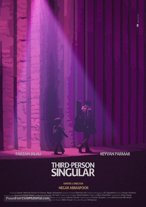 Third-Person Singular - Iranian Movie Poster