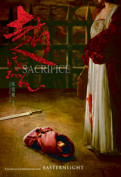 Zhao shi gu er - Movie Poster