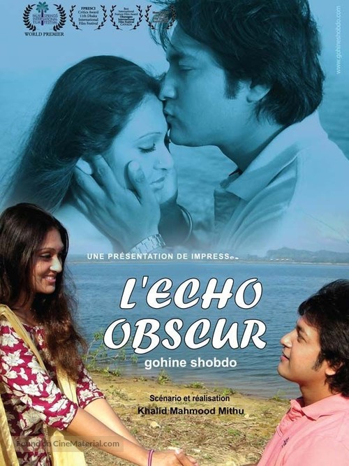 Gohine Shobdo - French DVD movie cover