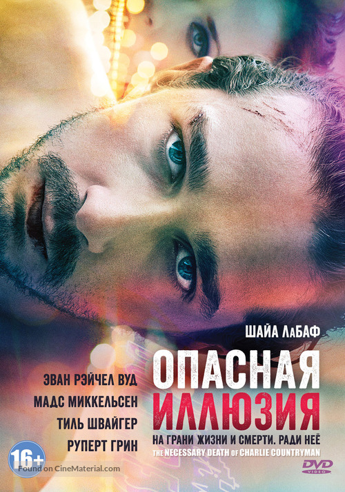 The Necessary Death of Charlie Countryman - Russian Movie Cover