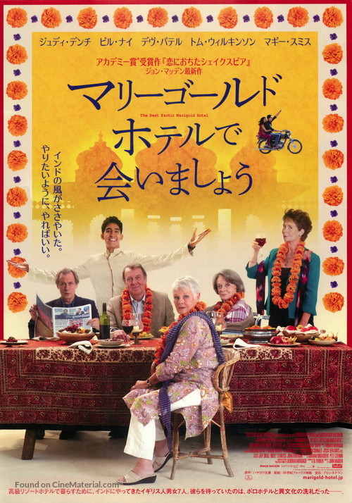 The Best Exotic Marigold Hotel - Japanese Movie Poster