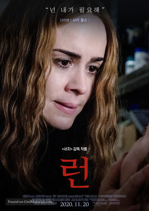 Run - South Korean Movie Poster