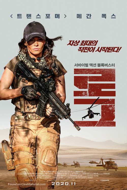 Rogue - South Korean Movie Poster
