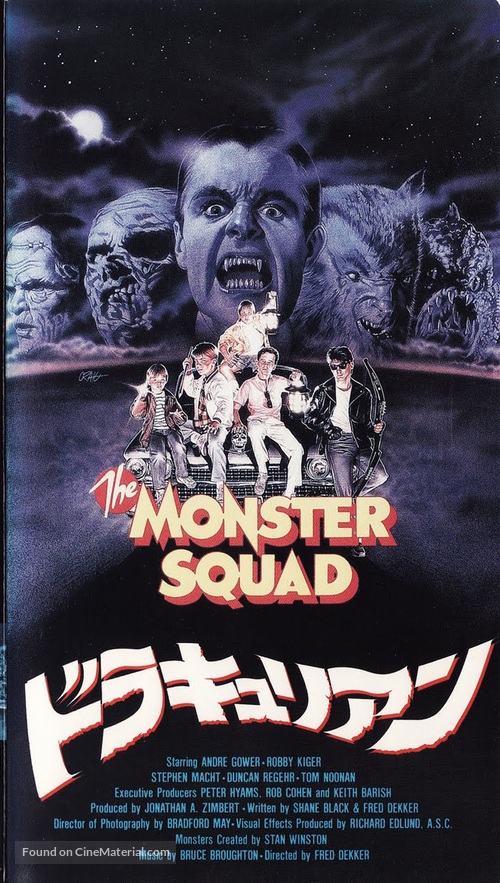 The Monster Squad - Japanese VHS movie cover