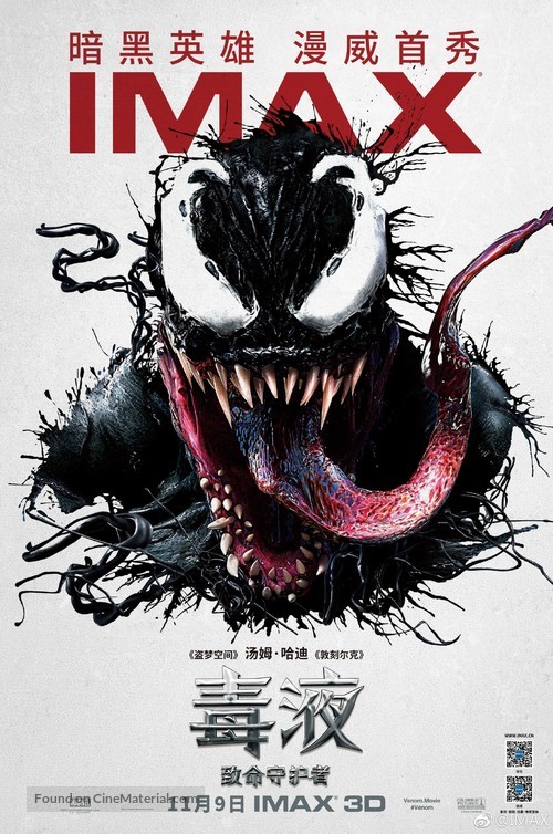 Venom - Chinese Movie Poster