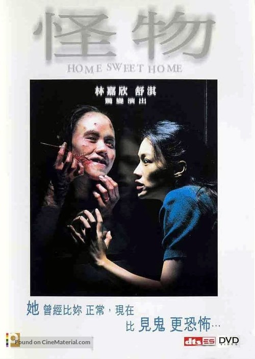 Gwai muk - Hong Kong Movie Cover