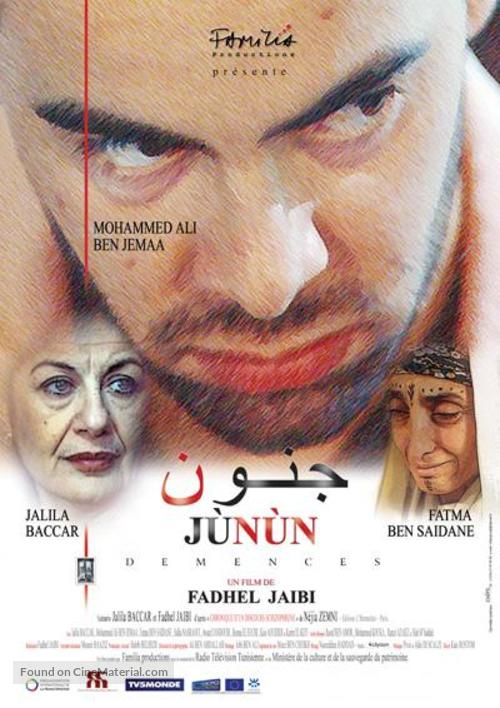 Junun - French Movie Poster