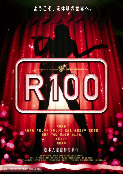 R100 - Japanese Movie Poster
