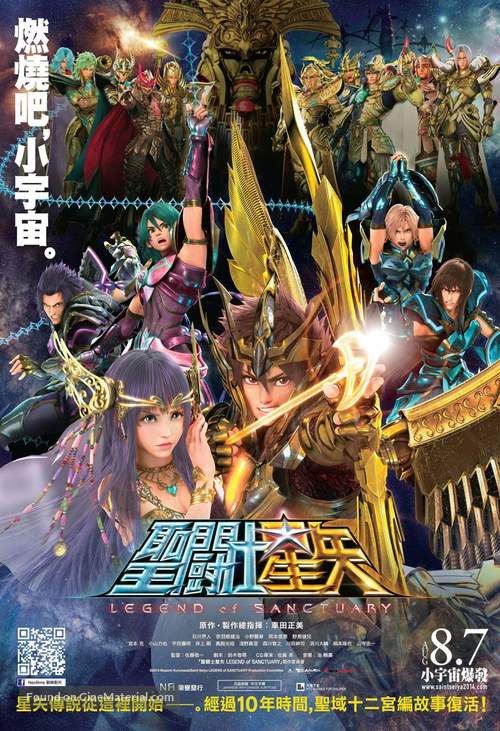 Saint Seiya: Legend of Sanctuary - Hong Kong Movie Poster