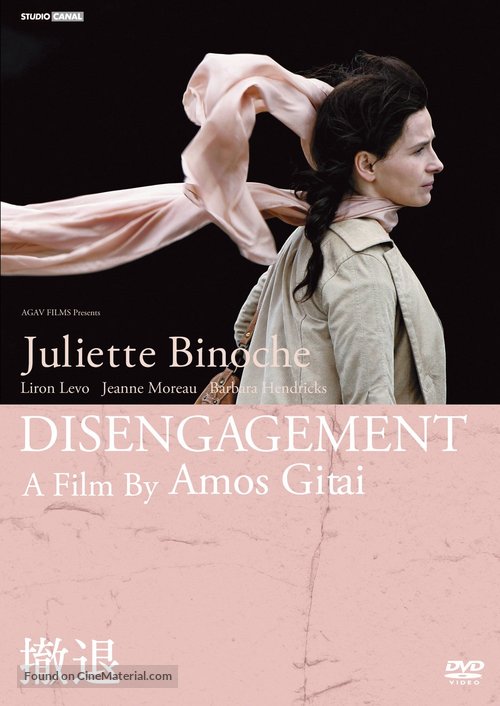 Disengagement - Japanese DVD movie cover