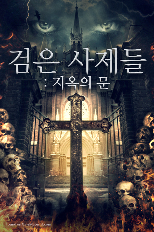 Gates of Darkness - South Korean Video on demand movie cover