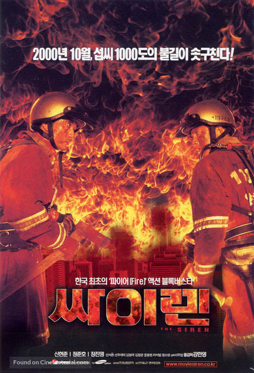 Siren - South Korean Movie Poster