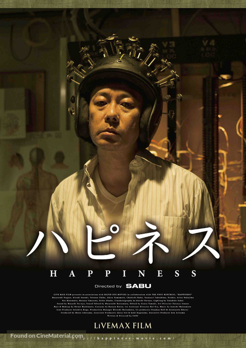 Happiness - Japanese Movie Poster