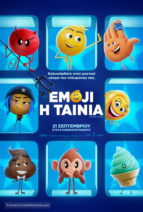 The Emoji Movie - Greek Movie Poster