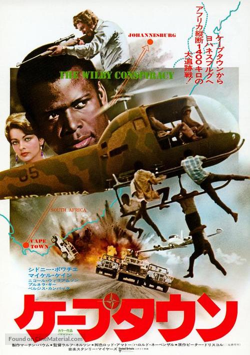 The Wilby Conspiracy - Japanese Movie Poster