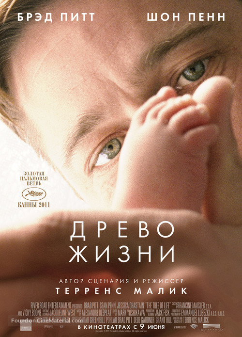 The Tree of Life - Russian Movie Poster