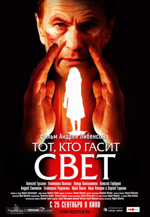 Tot, kto gasit svet - Russian Movie Poster