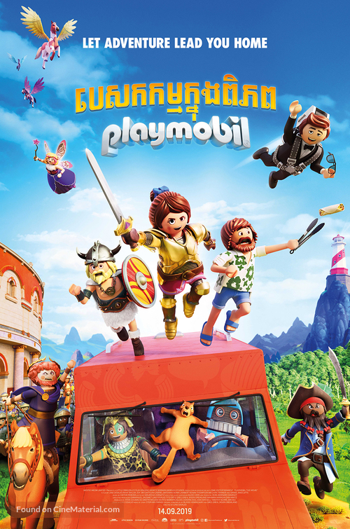 Playmobil: The Movie -  Movie Poster