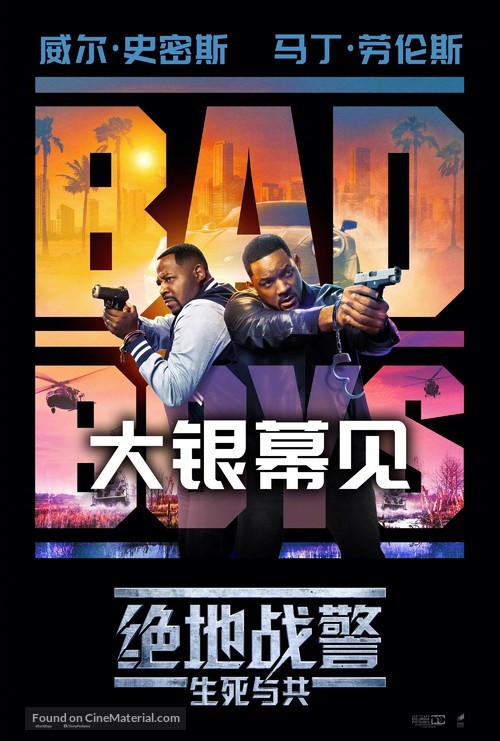 Bad Boys: Ride or Die - Chinese Movie Poster