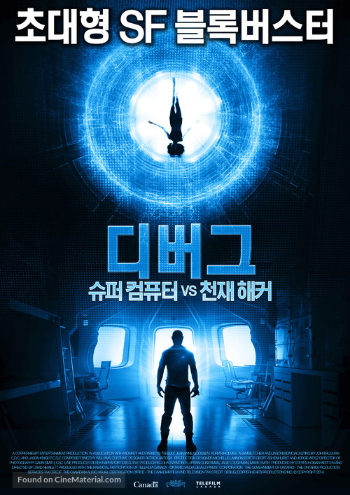 Debug - South Korean Movie Poster