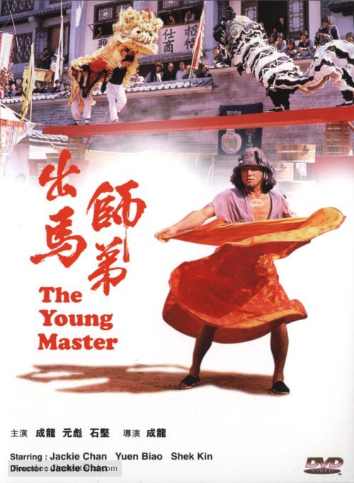 Shi di chu ma - Chinese Movie Cover
