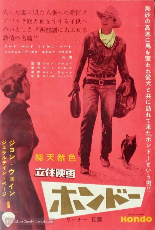 Hondo - Japanese Movie Poster