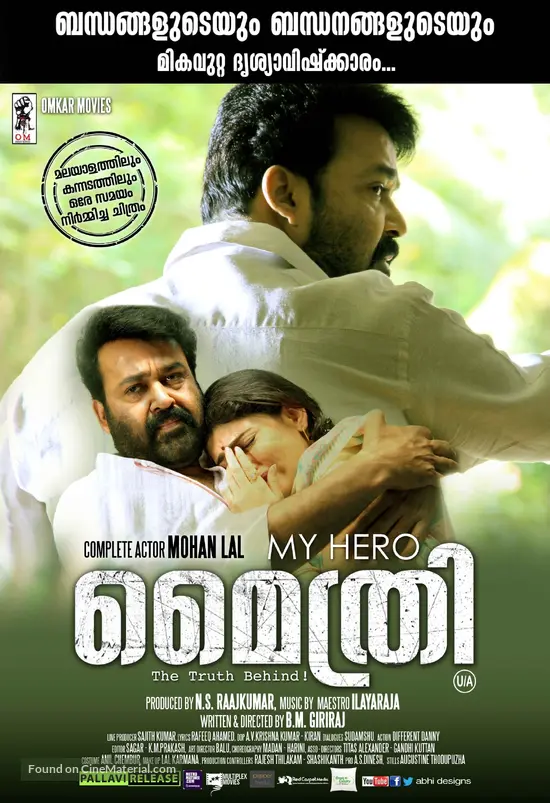 Mythri 15 Indian Movie Poster Mythri 15 Indian Movie Poster