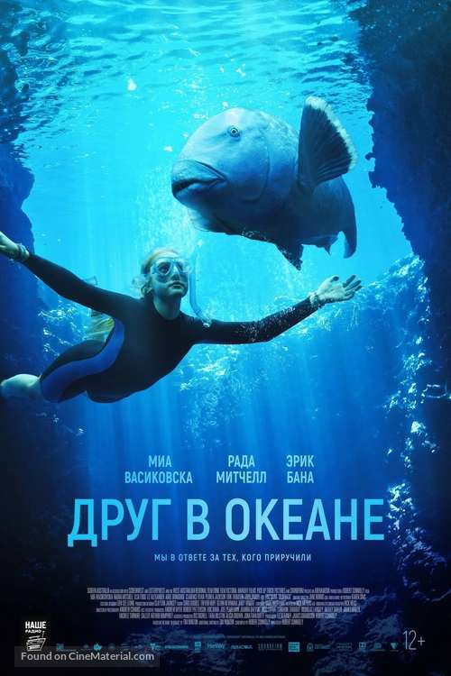 Blueback - Russian Movie Poster