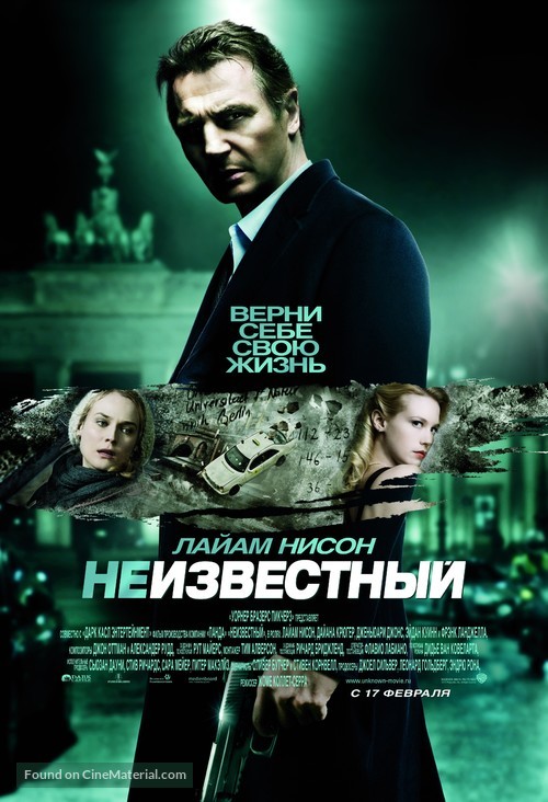 Unknown - Russian Movie Poster