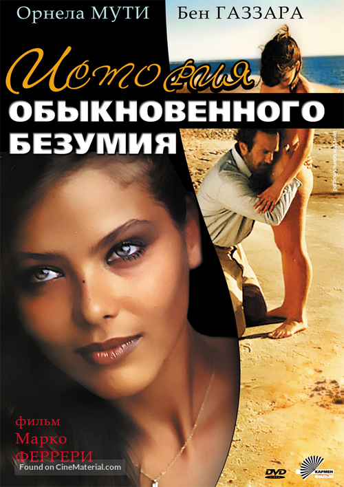 Storie di ordinaria follia - Russian DVD movie cover