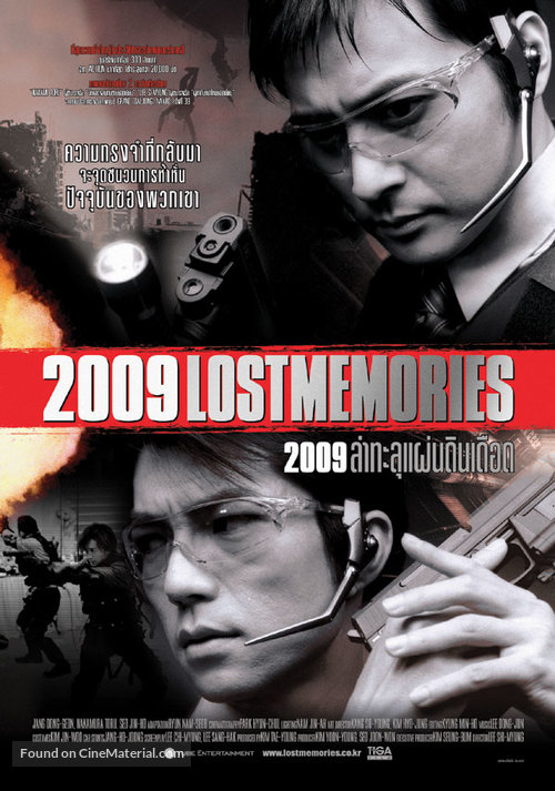 2009 - Thai Movie Poster