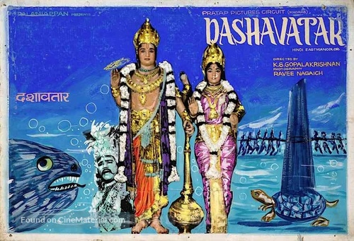 Dashavatar - Indian Movie Poster