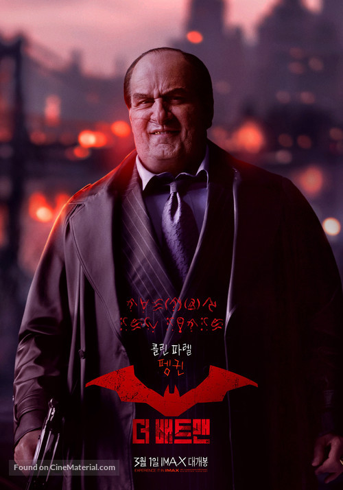 The Batman - South Korean Movie Poster