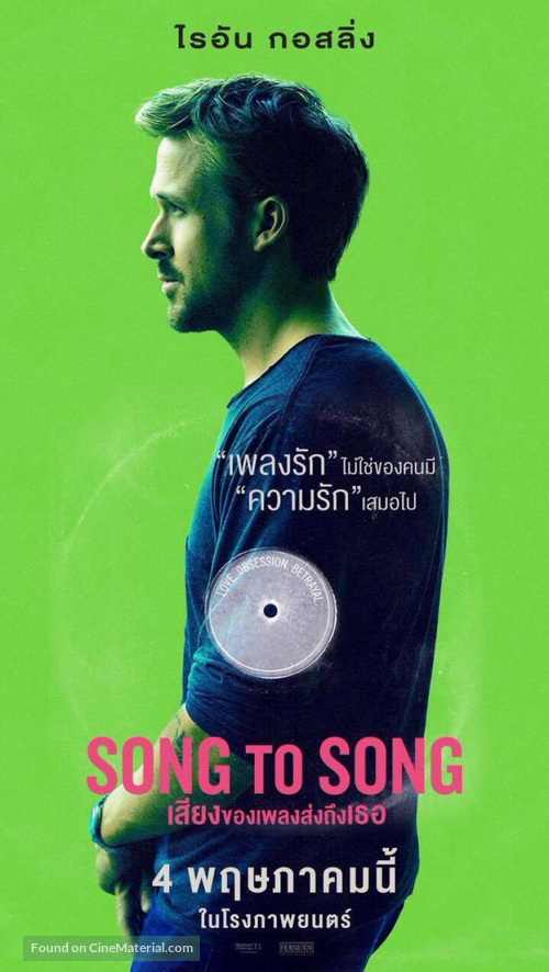 Song to Song - Thai Movie Poster