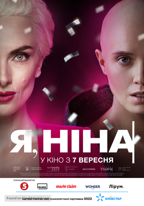 Lucky Girl - Ukrainian Movie Poster