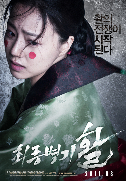 Choi-jong-byeong-gi Hwal - South Korean Movie Poster
