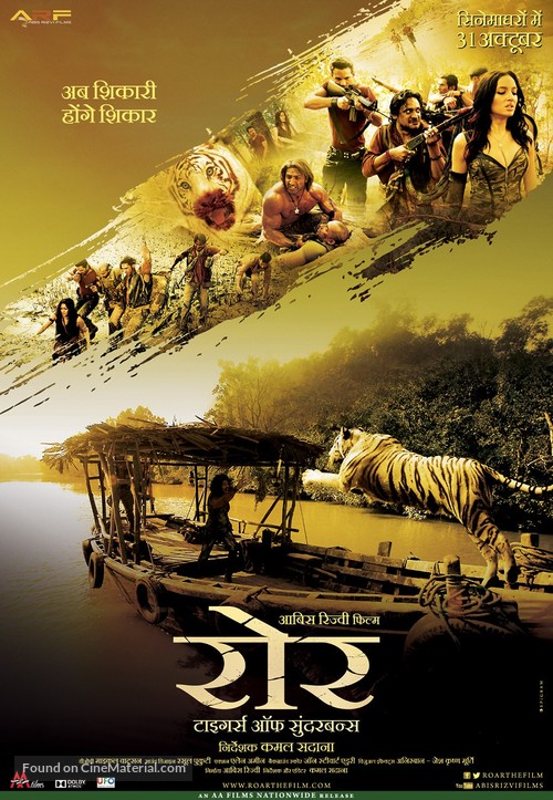ROAR: Tigers of the Sundarbans - Indian Movie Poster