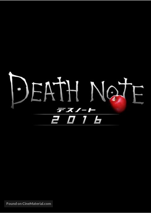 Death Note 2016 - Japanese Logo