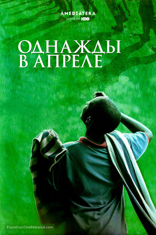 Sometimes in April - Russian Movie Poster