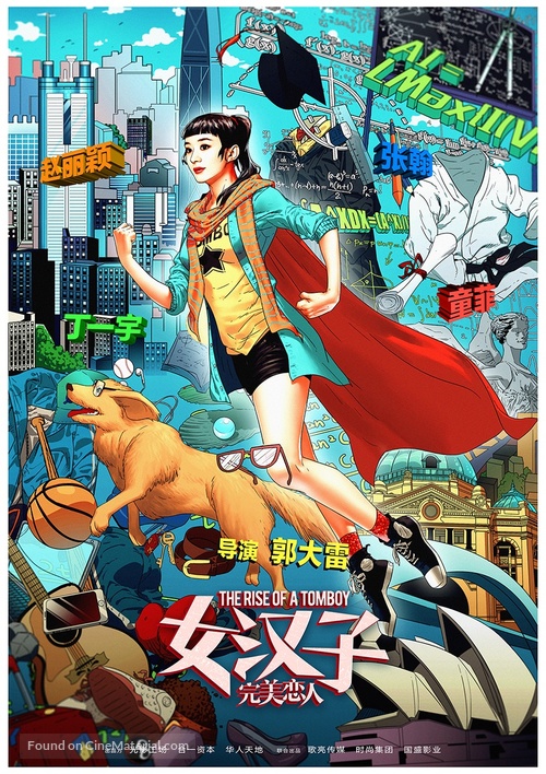 The Rise of a Tomboy - Chinese Movie Poster