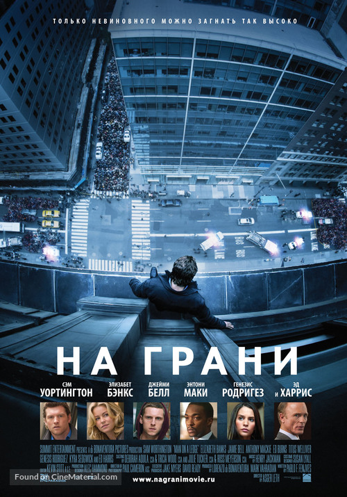 Man on a Ledge - Russian Movie Poster