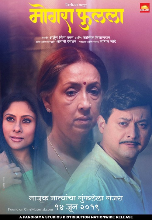 Mogra Phulaalaa - Indian Movie Poster