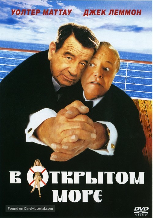 Out to Sea - Russian DVD movie cover