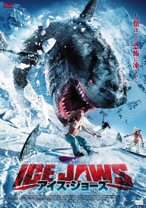 Avalanche Sharks - Japanese Movie Cover