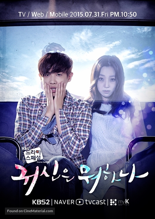 &quot;Gwisin Eun Mwohana: What&#039;s the Ghost Doing?&quot; - South Korean Movie Poster