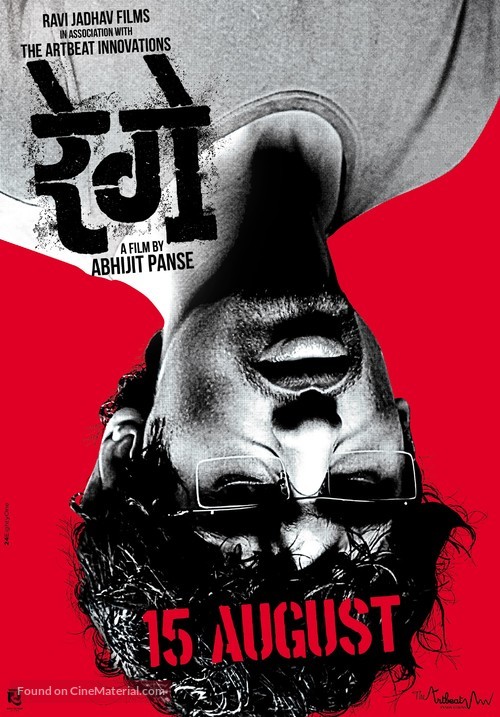 Rege - Indian Movie Poster