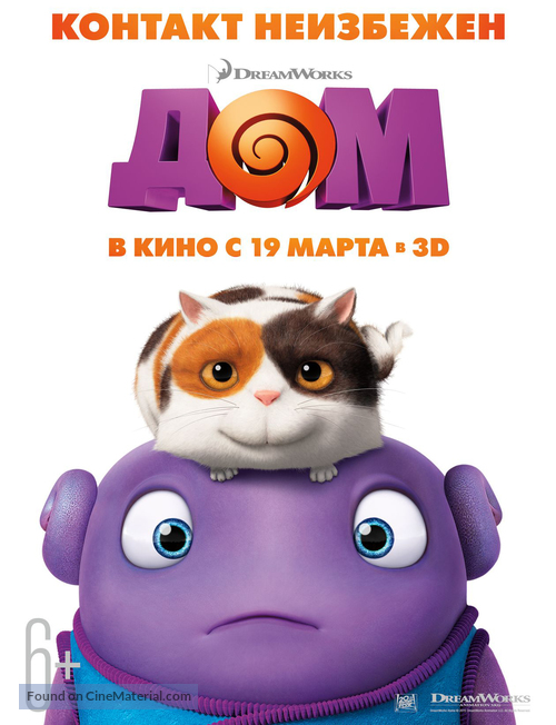 Home - Russian Movie Poster