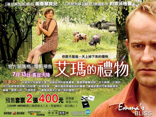 Emmas Gl&uuml;ck - Taiwanese Movie Poster