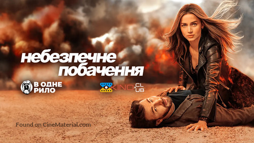 Ghosted - Ukrainian Movie Poster