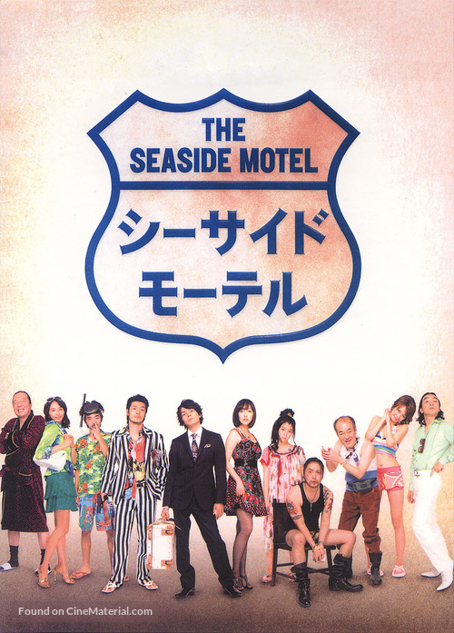 Seaside Motel - Japanese Movie Poster